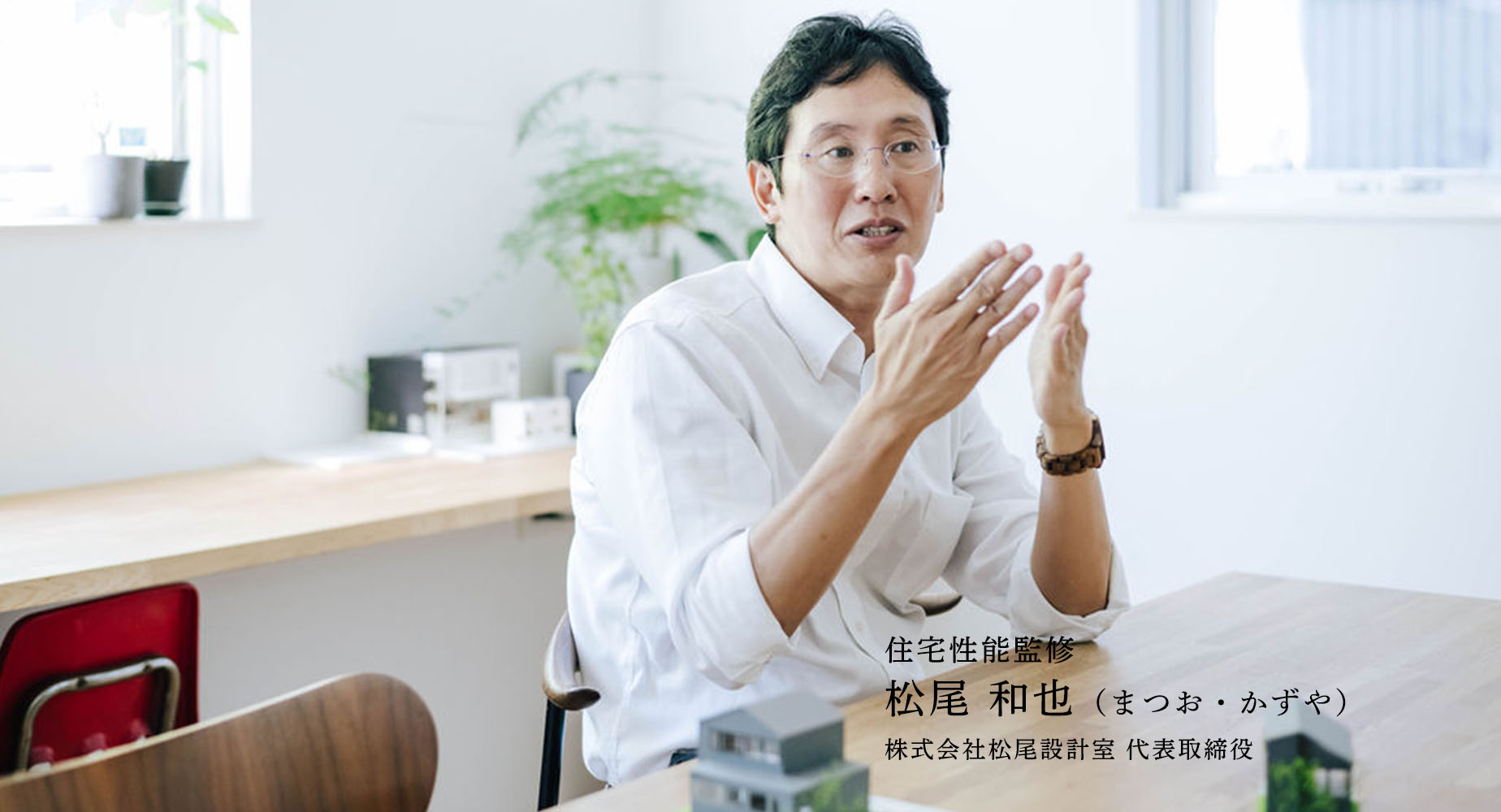 耐震について
